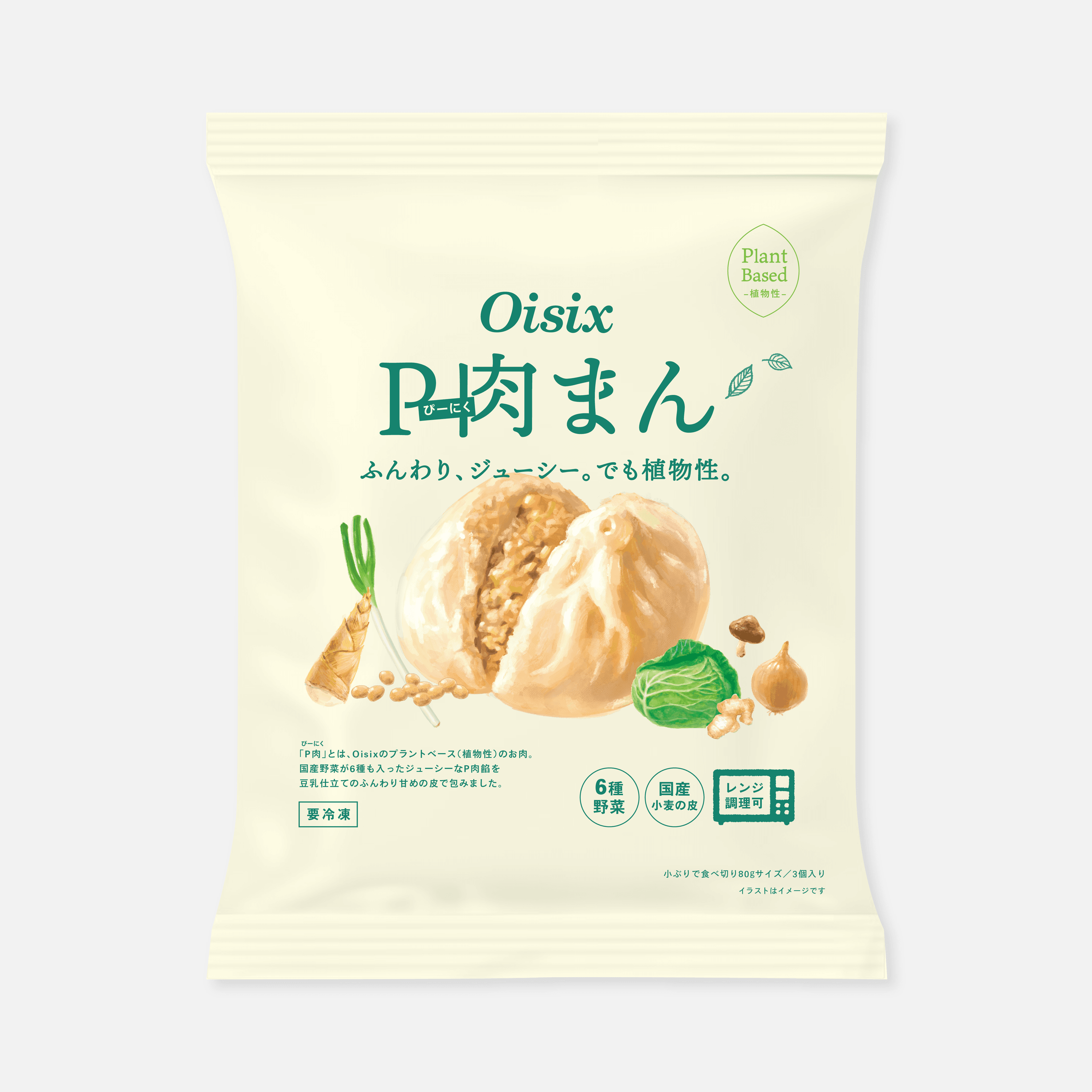 Oisixでの大ヒットの「プラントベースの肉まん（P肉まん）」ナチュラルローソンに登場！のサムネイル