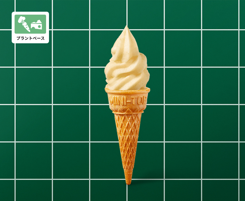 アイスクリーム イス 置物 ソフトクリーム 個性的 アメリカン